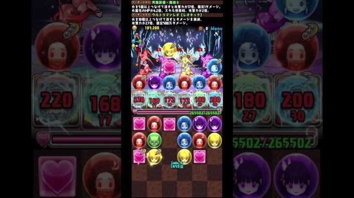 【パズドラ】極醒火アテナ編成！魔砲士×ウルトラマンレオパ！