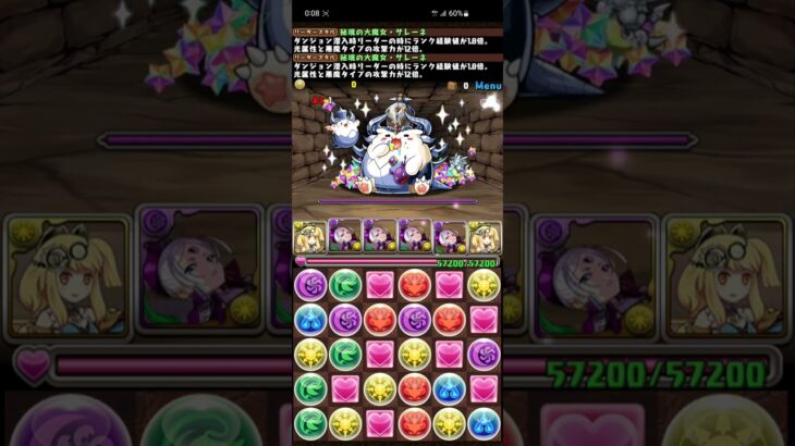 【パズドラ】