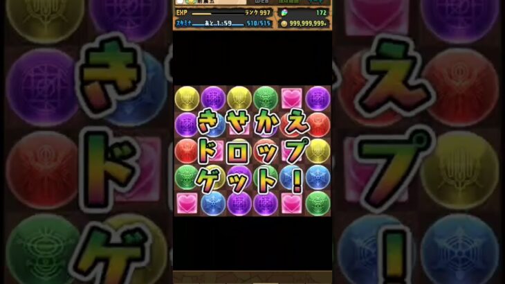 最高過ぎる件について！？【パズドラ】(登録よろしく)