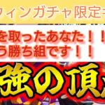 『パズドラ』最強卍キャラのハロウィンガチャ引いてない奴いる？いねぇーよな？ぜってー勝つぞ！