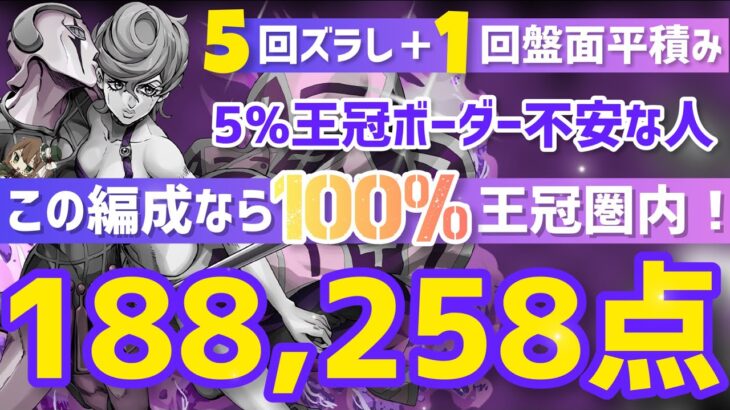 【パズドラ】ランダン〜ネレ杯〜ボーダー不安な人！組めたら確実に王冠圏内取れる編成の紹介！