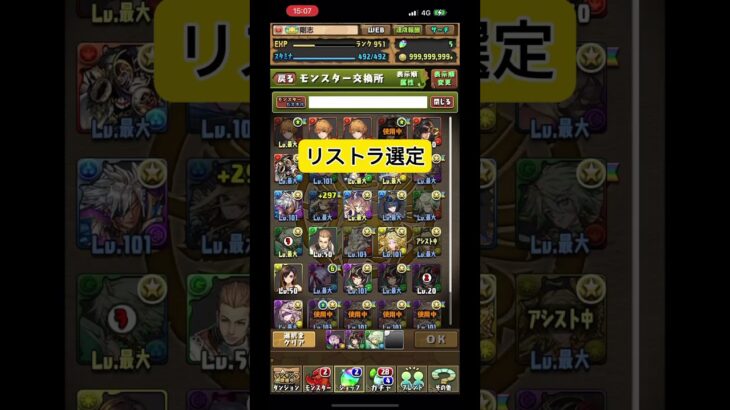 今更だけど…したいんや#パズドラ #コラボ#ファイナルファンタジー #クラウド #システム#クラウドシステム