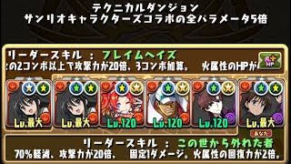 【パズドラ】ガチャドラプリン降臨【シャナパ】