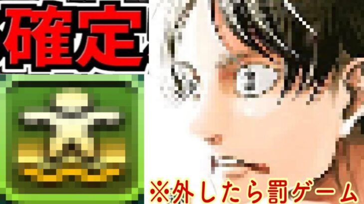 コラボは〇〇でほぼ確定 もし違ったら〇〇にします【パズドラ 】