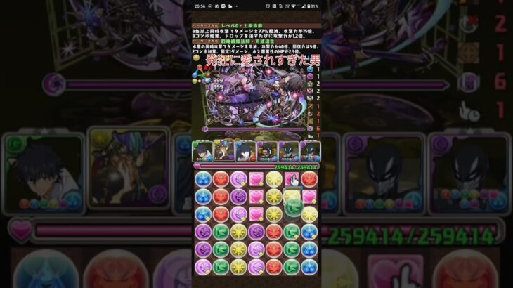 発狂に愛されすぎた男 #パズドラ #ショート