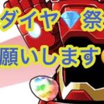 11/14良い石の日❗️マーベルコラボガチャ引くぞ！❗️パズドラ 】【marvel】