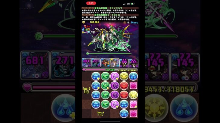 【裏凶兆攻略11F vsマシンアテナ #パズドラ 】