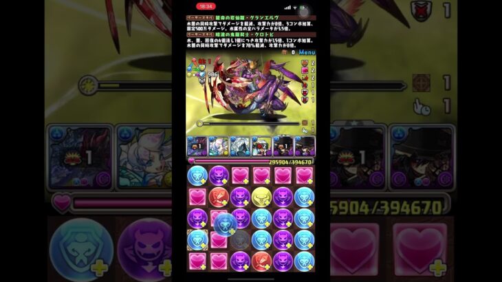 パズドラ　11月クエストダンジョンLVEX グランエルヴ×クロトビ編成でクリア！　　火力、耐久、ギミック対応を備えた優秀なpt！※セッカの軽減＆回復エンハ、ヴィオーネ@ヴァレリアでB7レムゥを対策！