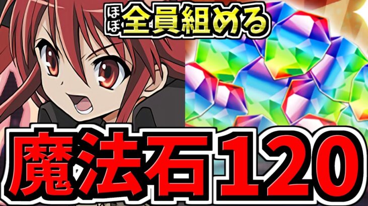 【魔法石120個GET】ほぼ全員組める！11月クエストは全部シャナで余裕！シャナ&シヴァドラ編成！代用立ち回り！11月のクエストダンジョン1~7,8,9,10,11,12,13,14,15【パズドラ】