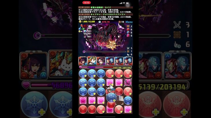 パズドラ　裏凶兆チャレンジ　セイナ×キャプテン・アメリカ＆アイアンマン編成でクリア！　軽減、3色陣、無効貫通ループできるため安定性がとても高い編成！セイナ武器のエンハも6T続くため余裕持って削れる！