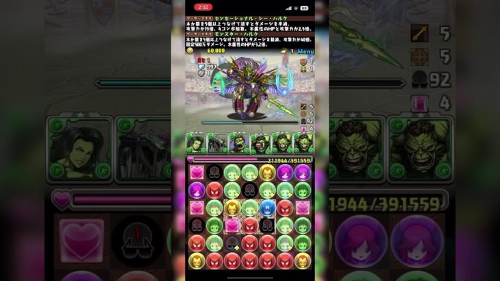 【パズドラ】ハルク4体はえぐいて〜