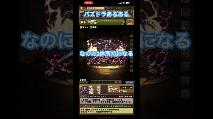 【パズドラ】マーベルコラボガチャ5連でパズドラあるある #パズドラ #ガチャ #コラボ