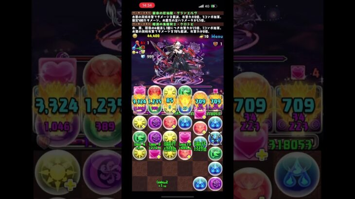 【裏凶兆攻略5F vs闇ヴァルキリー #パズドラ 】