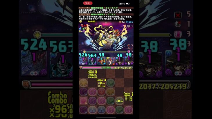 【裏凶兆攻略7F 光イザナミ #パズドラ 】