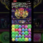 【裏凶兆攻略8F vs光イザナミからのインドラ #パズドラ 】