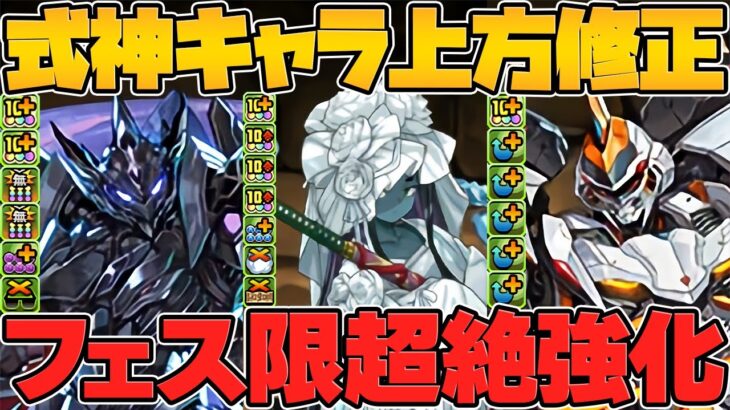 デイトナ&BB最強時代復活！ユキネ×ムコツも超強化！最強武器も？フェス限強化解説【パズドラ】