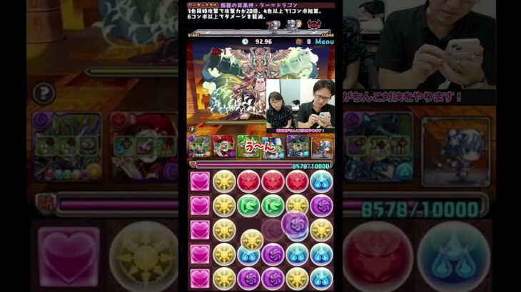 【パズドラ】L字消しも使ったむらいのうまい落とし #shorts