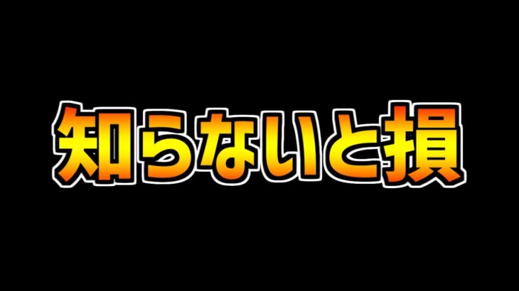 知らないと損！？MARVELコラボ交換所の裏技解説！！ガチャ引いた人必見！！【パズドラ】