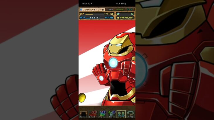 【パズドラ】開催記念MARVELコラボガチャ「MARVEL」 コラボログインスタンプ1日目