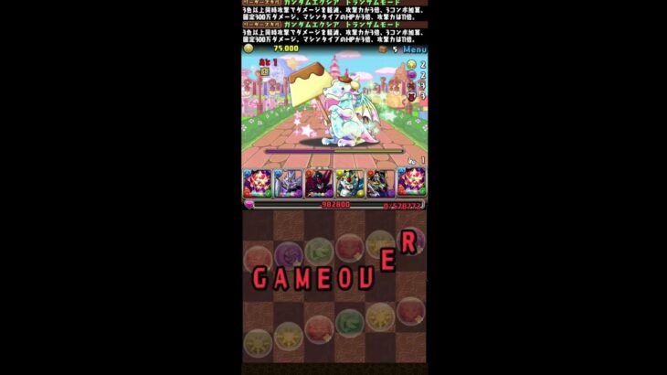 PAD 關卡 – 【パズドラ】ガチャドラプリン降臨