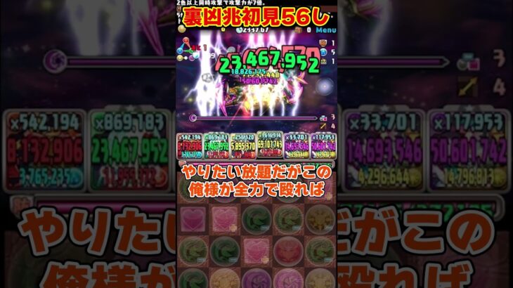 【パズドラ】単色パ壊滅!?裏凶兆に初見で挑んだ結果、ギミックがやばすぎた・・・ #shorts #パズドラ #ドラゴン縛り【ゆっくり実況】