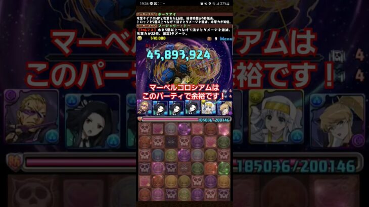 【パズドラ】七草インデックスが居れば余裕で勝てます！ #shorts #パズドラ #ゲーム実況