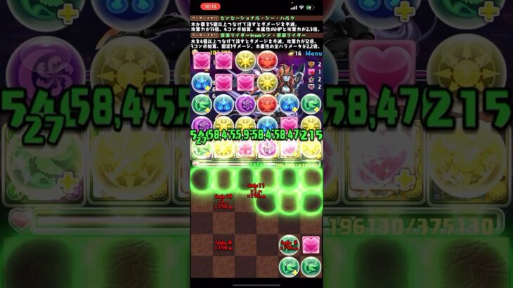 裏凶兆 カエデシステム 最高の瞬間 #パズドラ   #shorts