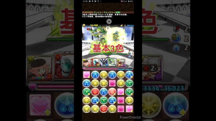 #パズドラ 試練ダンジョン ノエル集め編成