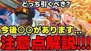 【ガチャ解説】魔法石全部使うのはヤバい！どっちのガチャを引くべき？おすすめの魔法石の使い方は？注意点含め解説！【パズドラ】