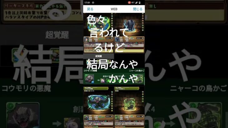 【パズドラ】チェンソーマン　明日からやな