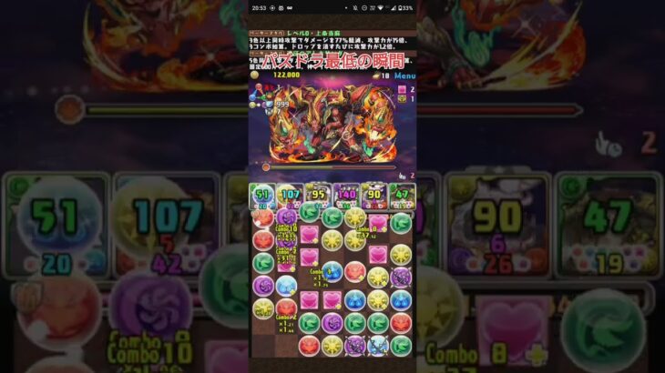 パズドラ最低の瞬間 #パズドラ #ショート#裏凶兆