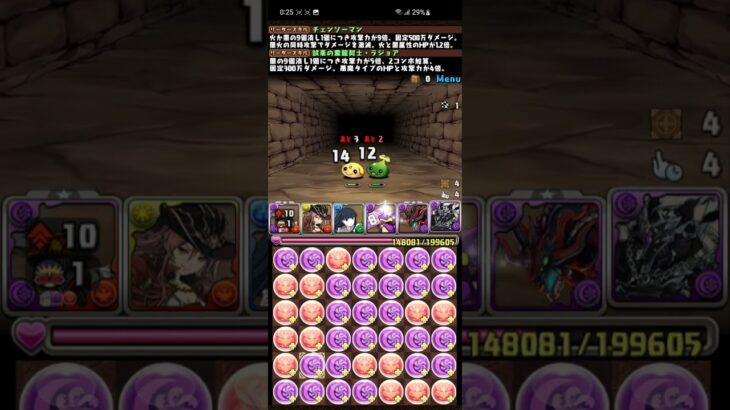 【パズドラ】チェンソーマンの倍率おかしいだろ