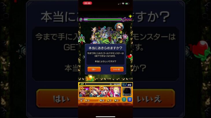 リゼロは、パズドラとコラボしろ💢