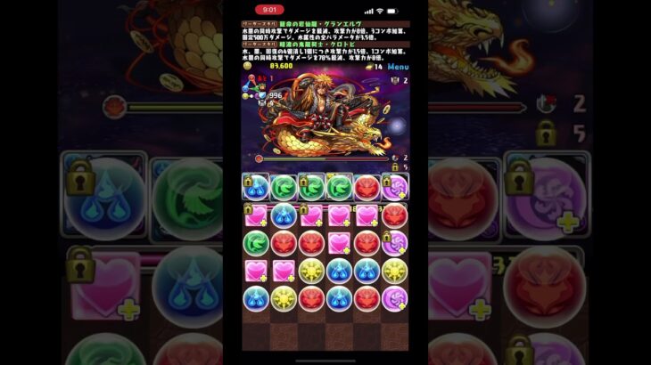 【裏凶兆攻略 vs石川五右衛門 #パズドラ 】