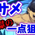 【石10個】頼む出てくれ！！サメの魔神！！！【パズドラ】【チェンソーマンコラボ】