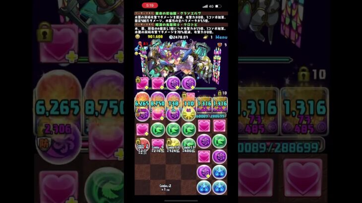 12月クエストダンジョンLV15攻略 ラスボス第1形態 #パズドラ