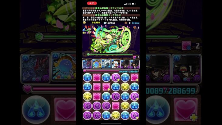 12月クエストダンジョンLV15攻略3Fシルフ #クロトビ #パズドラ