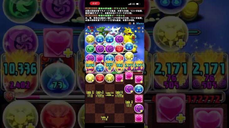 12月クエストダンジョンLVEX攻略1F ガチャドラーズ　#パズドラ #2023大感謝祭ラッシュ！