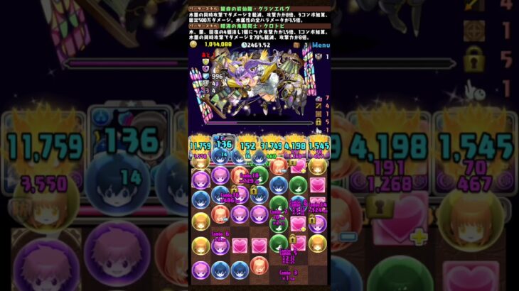 🎄12月クエストLv15『超重力』👍19分くらい👍【パズドラ】