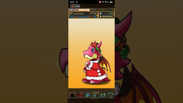 2023クリスマスガチャ #パズドラガチャ