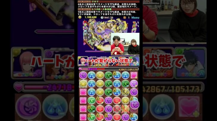 【パズドラ】スキル回復力減少の効果を3秒後には忘れているむらい #shorts