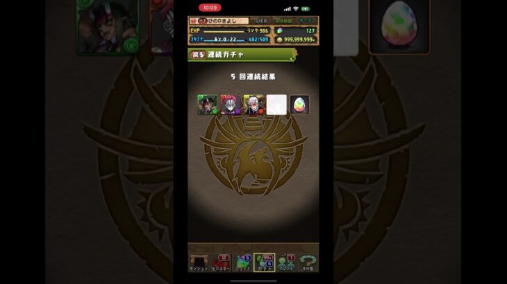 【パズドラ】鬼滅コラボ第二弾！全集中ガチャ33連！