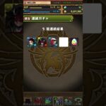 【パズドラ】鬼滅の刃コラボガチャ5連続！