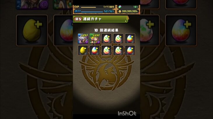 パズドラ 大感謝ガチャで 目指すは50連！