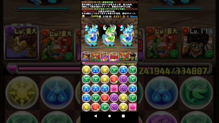 【アシスト不要】ヴォルスーン降臨(上)マルチ【9スキップ / ほぼ順押し】 #パズドラ #音なし #2023年12月