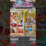 【ポケカ】シャイニートレジャーex 相場ランキング 再販後