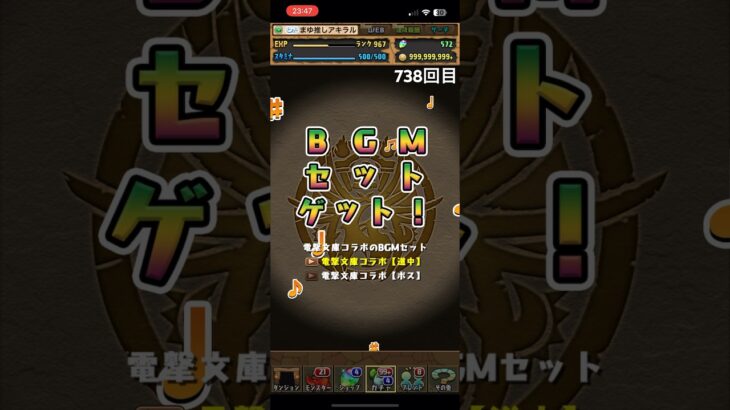 ガチャpart738【2023/9/26】#パズドラ #毎日投稿