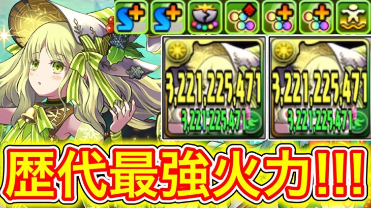 【最強】新キャラのクリスマスアルジェを使って『裏悪魔チャレンジ』に挑戦したら火力が無限大すぎてやばすぎた！！！ 【パズドラ クリスマス】