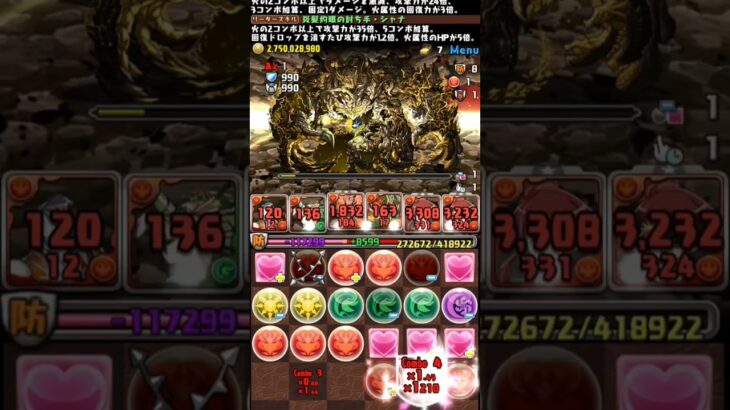 【パズドラ】シャナパで億兆を攻略!! #パズドラ