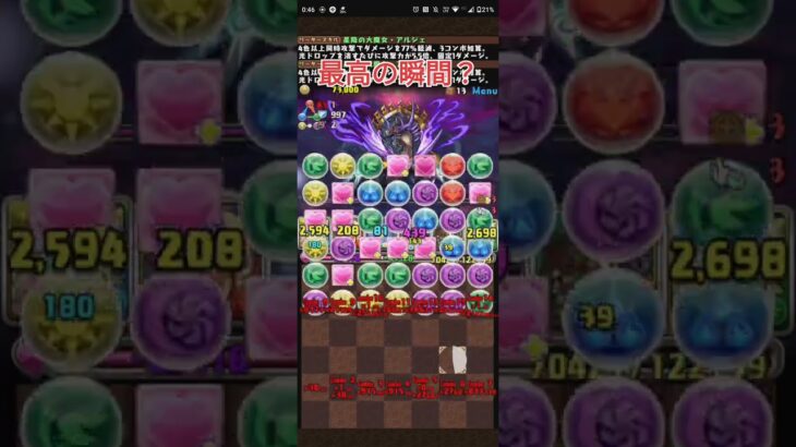 パズドラ最高の瞬間？ #パズドラ #ショート#クリスマスアルジェ#裏凶兆